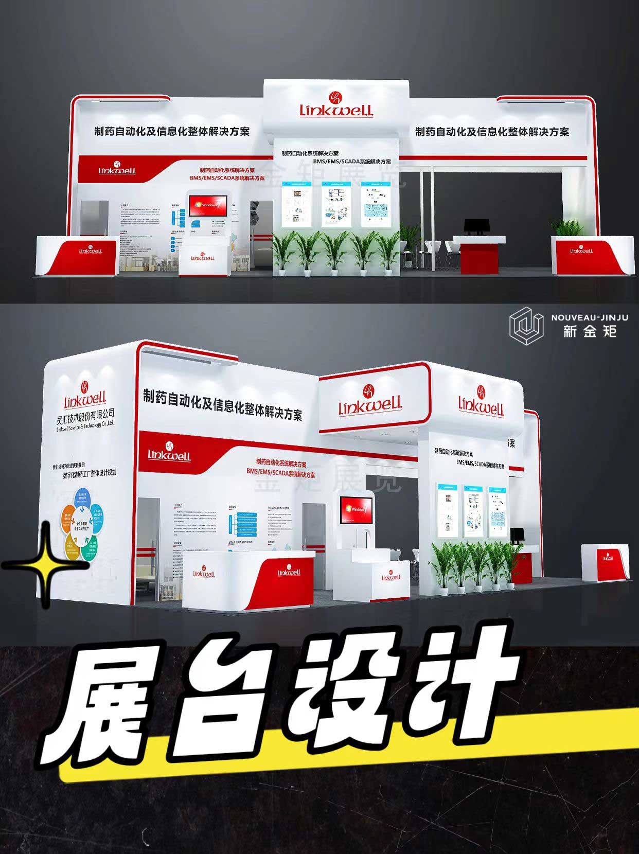 丫頭，這么典型的商務展臺案例，不看看，嗯？